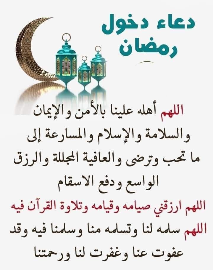 *أهنئكم بحلول  شهر رمضان المبارك*
*ونسألُ اللهَ أن يجعلَنا وإيّاكم من الذين غُفِرَت لهم ذنوبُهم جميعًا*
*ونسألُ اللهَ التوفيقَ في الأيّامِ القادمة، وأن يُعينَنا على الصيامِ والقيام .،🌿*
