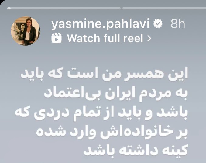 IranUprising25's tweet image. بی احترامی یاسمین پهلوی به ملت ایران را فراموش نکنیم۔
#یاسمین_بیشرف
