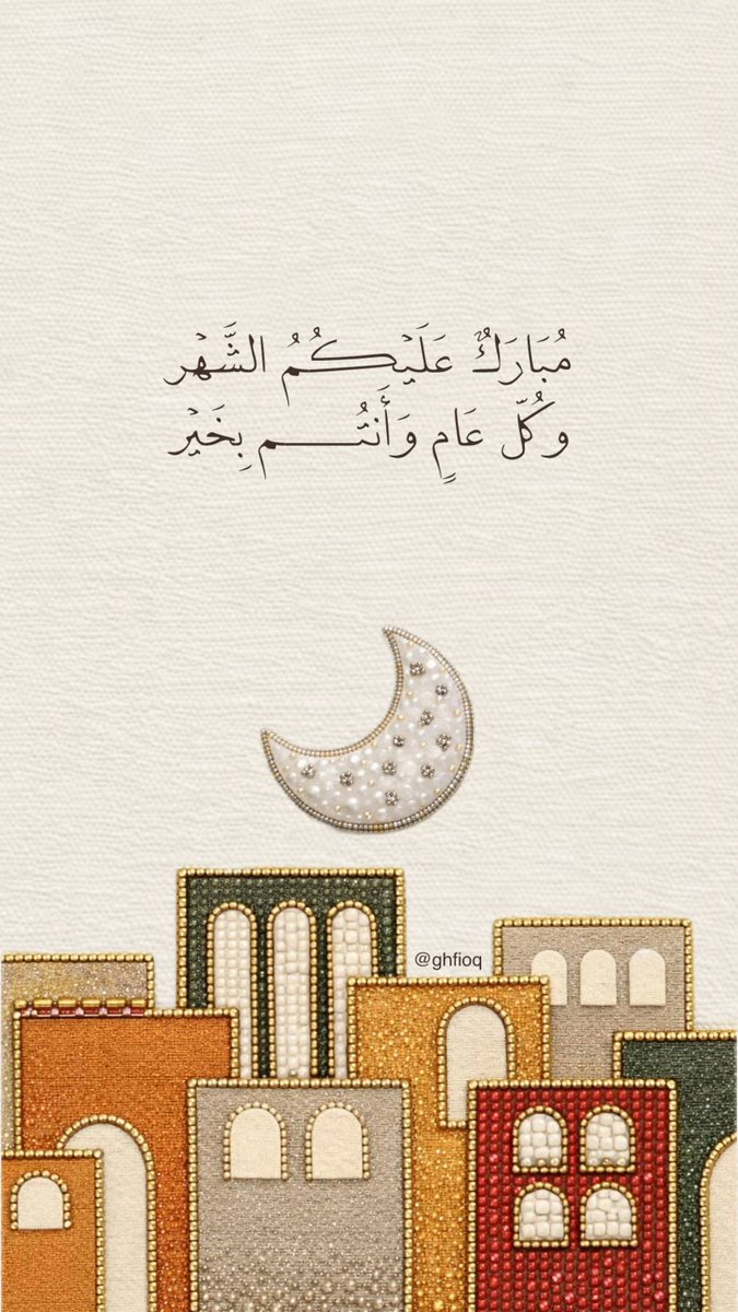 shroogjar's tweet photo. تقبل الله منا و منكم صالح الاعمال 🤲🏻
 #رمضان_كريم https://t.co/S8X77EXjRw