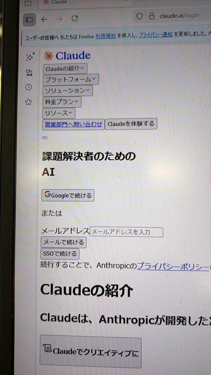 mario_ha's tweet photo. Cloude ブラウザ変えても使えん。 https://t.co/mIq1eL1XjA