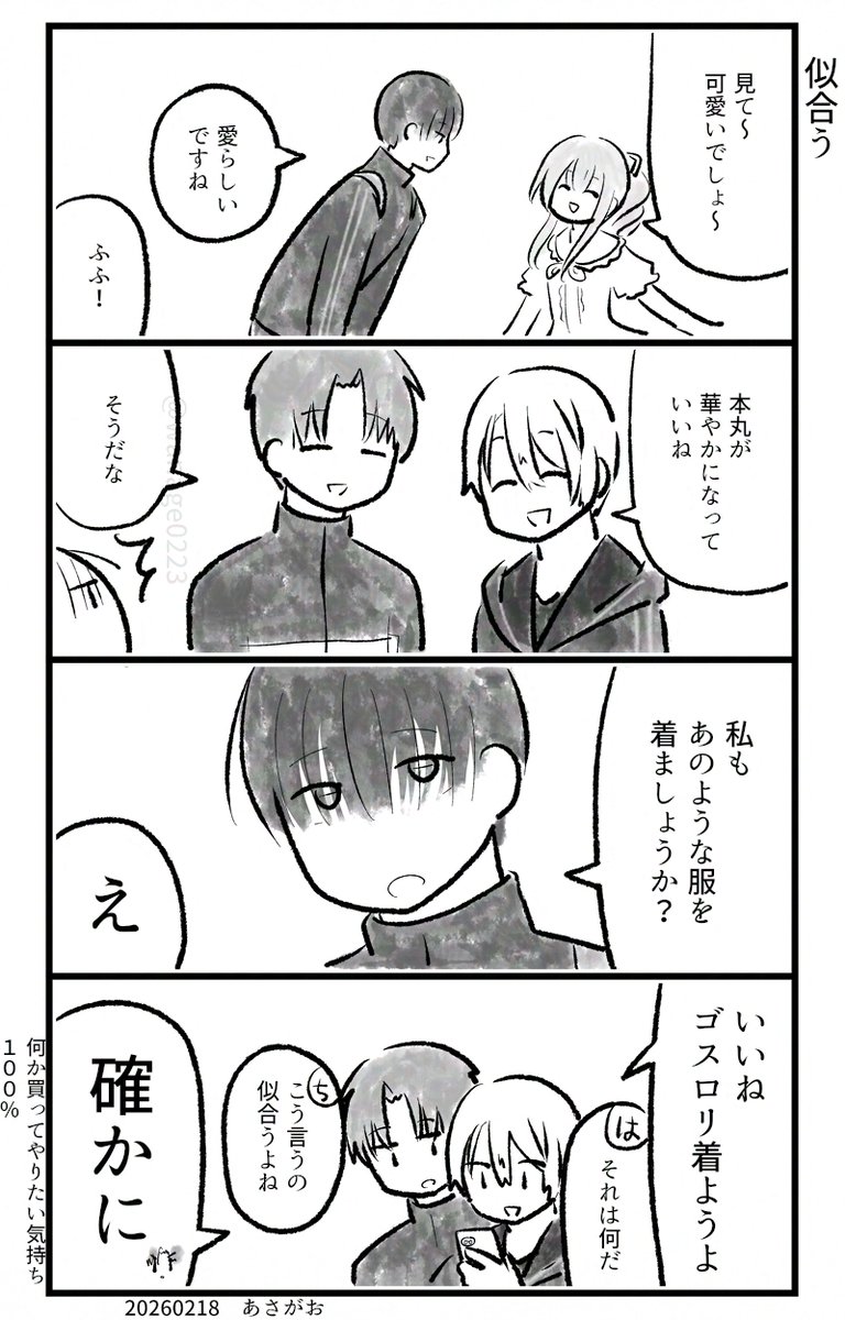 あたぎさんのゴスロリ(たぶんこれはゴスロリ?)
※女装※ 