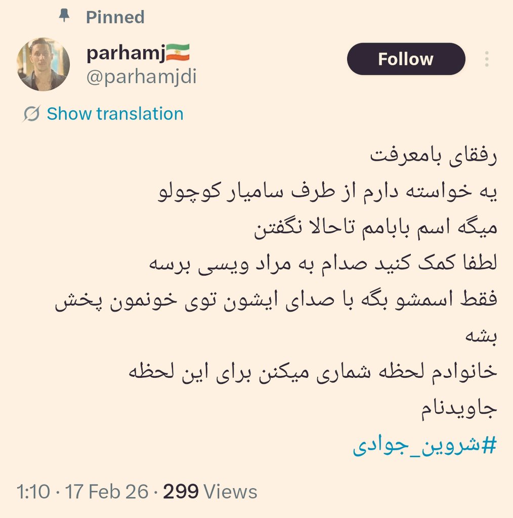 iranianpapii3🦋پاپیون tweet media