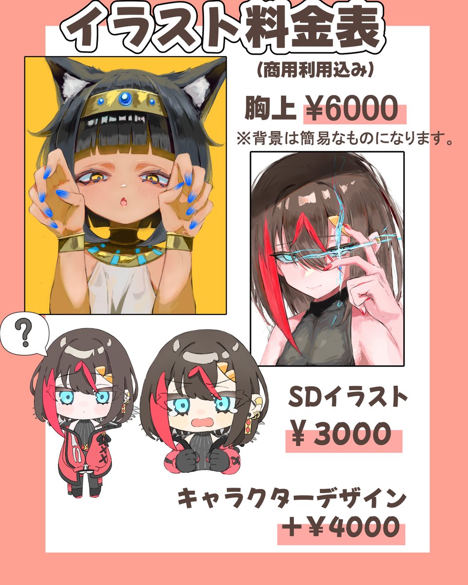 ご依頼募集】 現在、3月以降のご依頼募集中です！🍫✨ 3月から少し