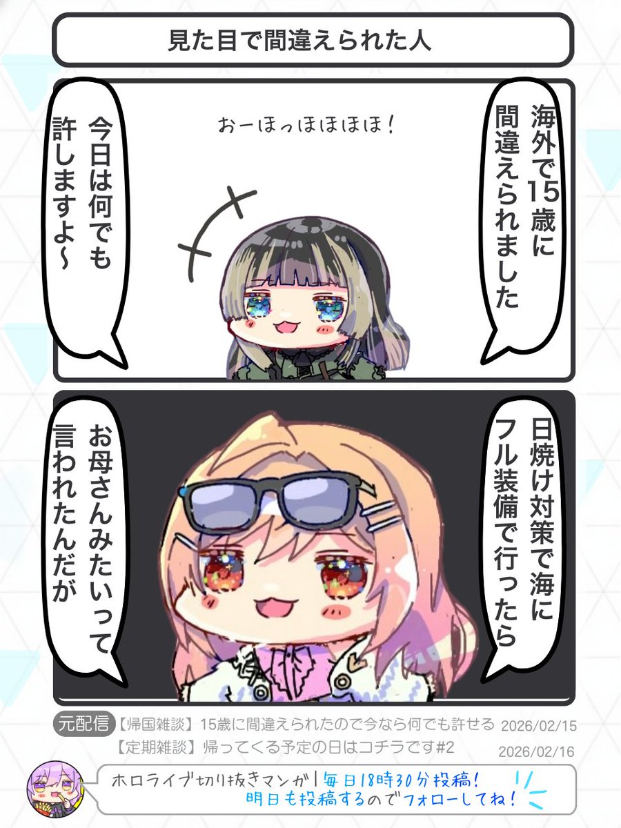 見た目で間違えられた人 #らでん似絵 #ririkart