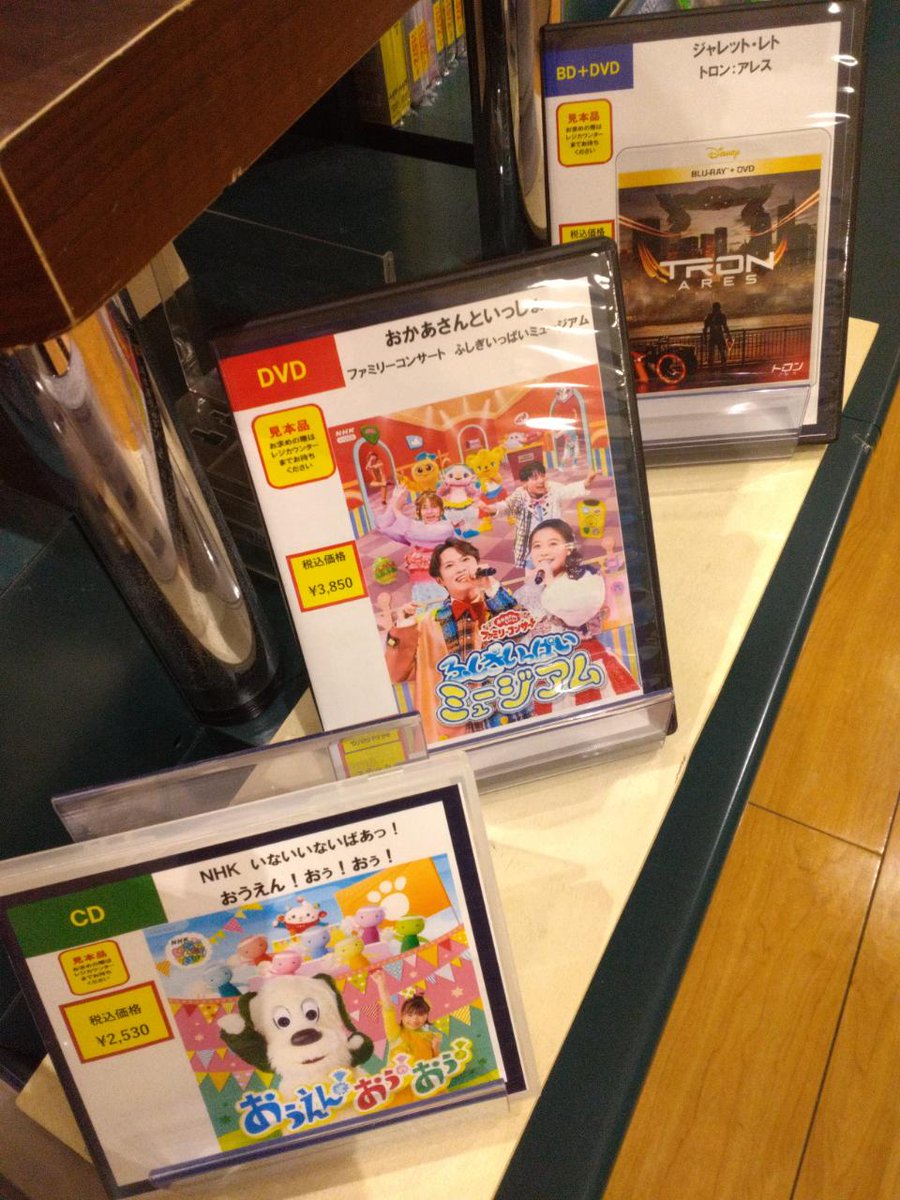 CD/DVD新譜】 2/18リリース ＃いないいないばあっ！ CD 歌のアルバム