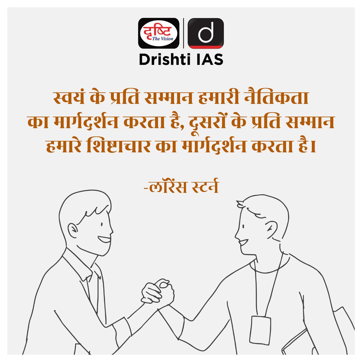 drishtiias's tweet image. स्वाभिमान चरित्र बनाता है, सम्मान संस्कृति।
.
#MorningMotivation #SelfRespect #RespectOthers #PositiveMindset #DailyInspiration #DrishtiIAS