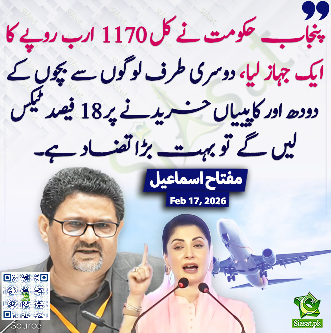 Sabir Shakir (@arysabirshakir) on Twitter photo 