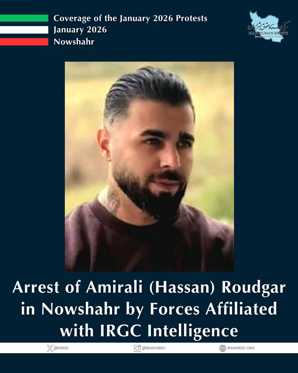 According to a report received by the Iran Human Rights Documentation Center, Amirali (Hassan) Roudgar, a resident of Nowshahr, was arrested on January 26, 2026, by plainclothes forces affiliated with the Intelligence Organization of the Islamic Revolutionary Guard Corps (IRGC)