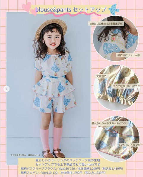 しまむら『KARI』コラボ！海外子供服風のTシャツ、ブラウス、パンツ