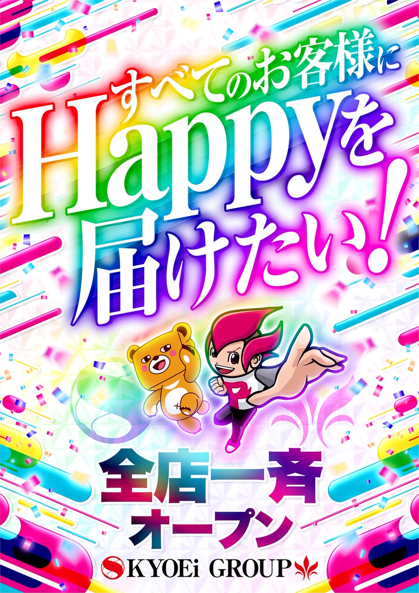 おはようございます！
本日2月18日「水」
10時オープン🌈

本日も多数様のご来店お待ちしております😏

#ピールーツ
#西成
#稼働率
#地域1番店