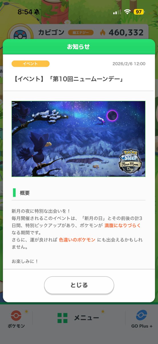 Yugovic0607's tweet photo. ポケスリのダークライイベント。3日間開催でどっかで確定1回は来るもんだと思ってました。
しかーーし！なんと２日連続リサーチにいてびっくらポンですわ笑
食材は何が良いか分からんけど、スキル厳選はもうちょいしたいですね
#ポケモンスリープ https://t.co/XOhLs4D6re