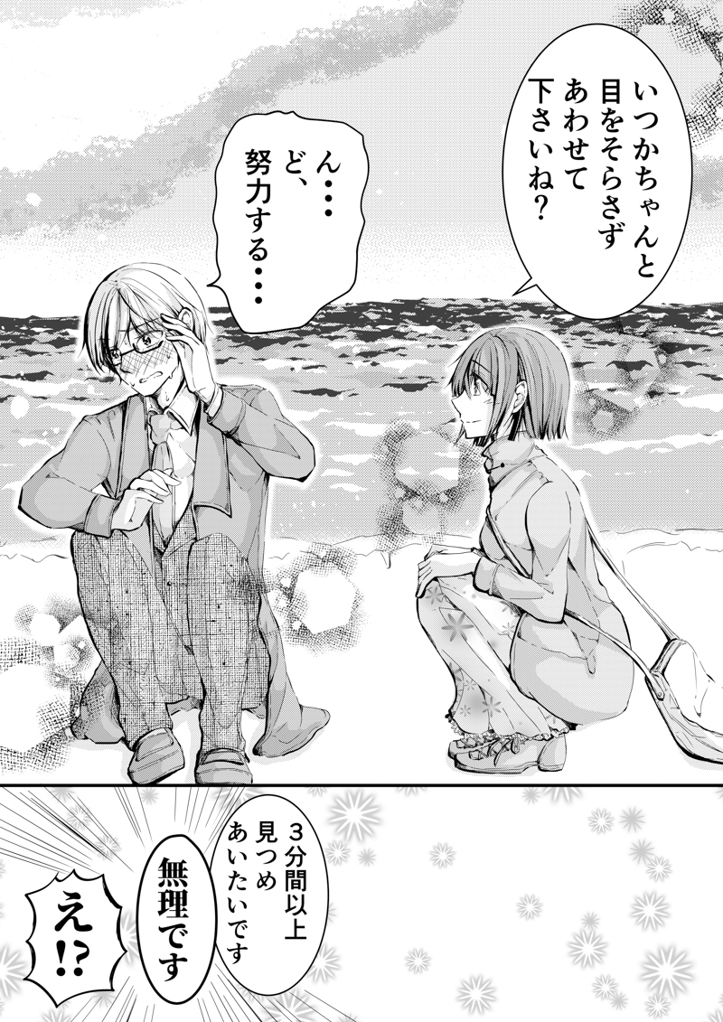 3/3 ここまで読んでくださってありがとうございます！