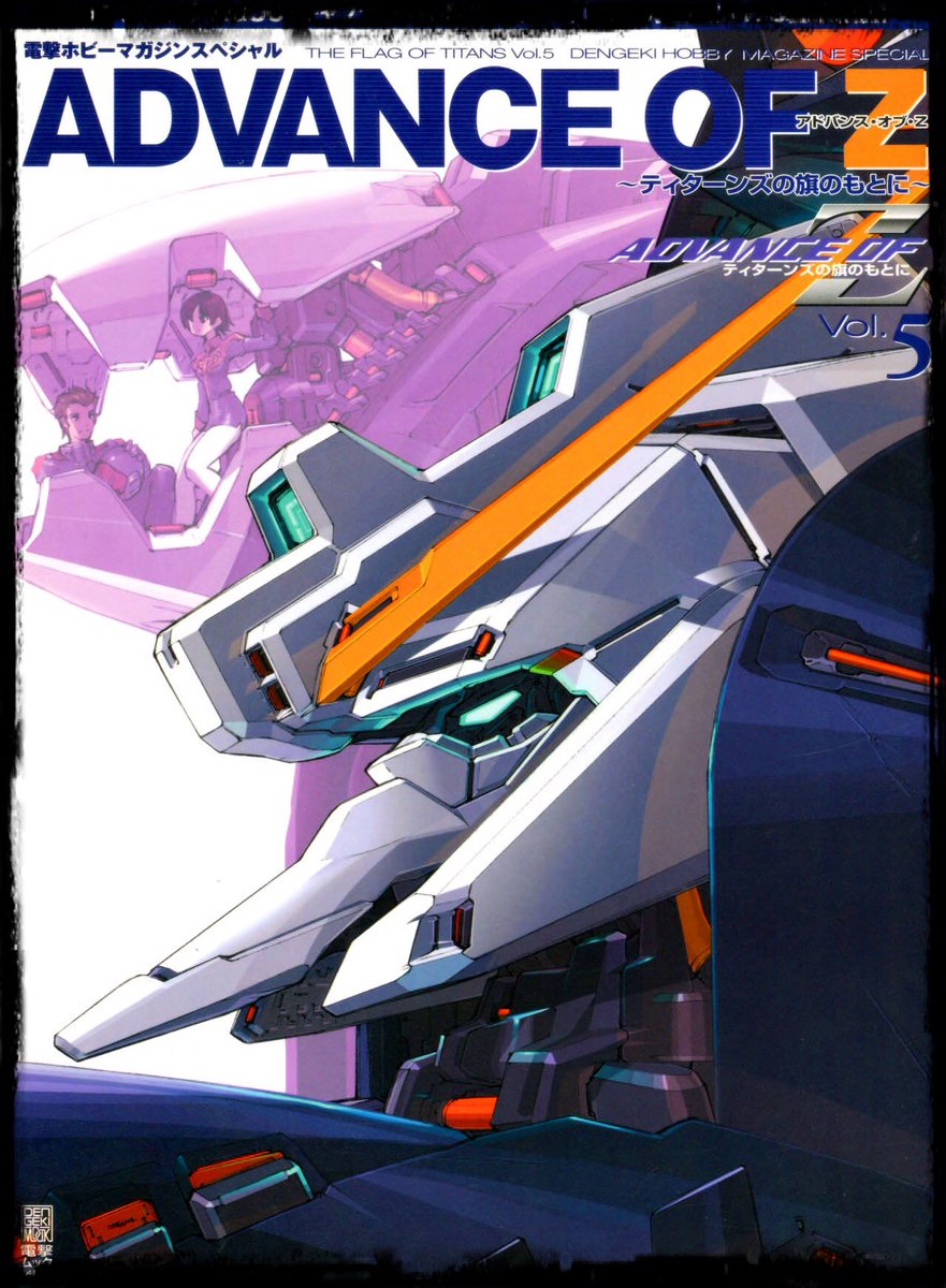 FULL Advance of Zeta: The Flag of Titans Vol.5 (on my site) Contents ...
