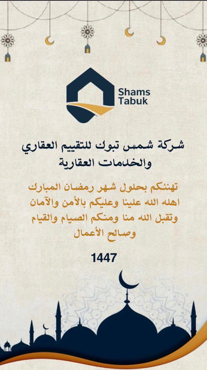 shams_tabuk's tweet photo. https://t.co/I6Blb6y45h