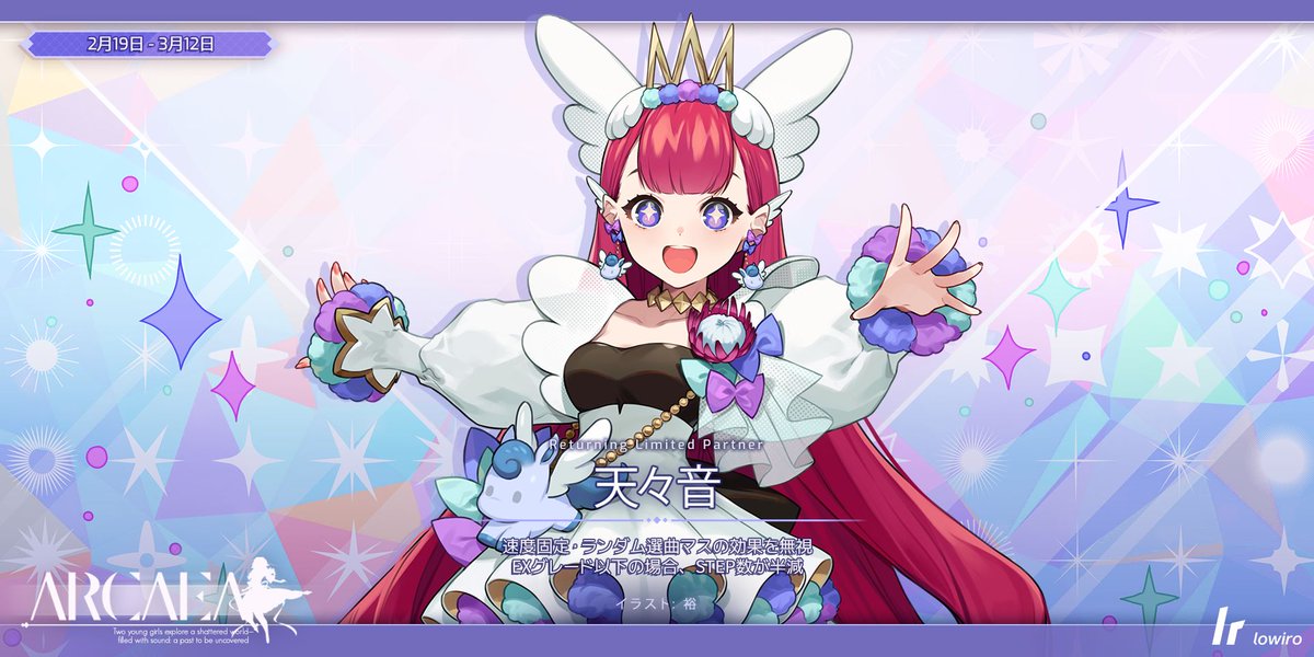 Arcaea公式 (@arcaea_jp) / Posts / X