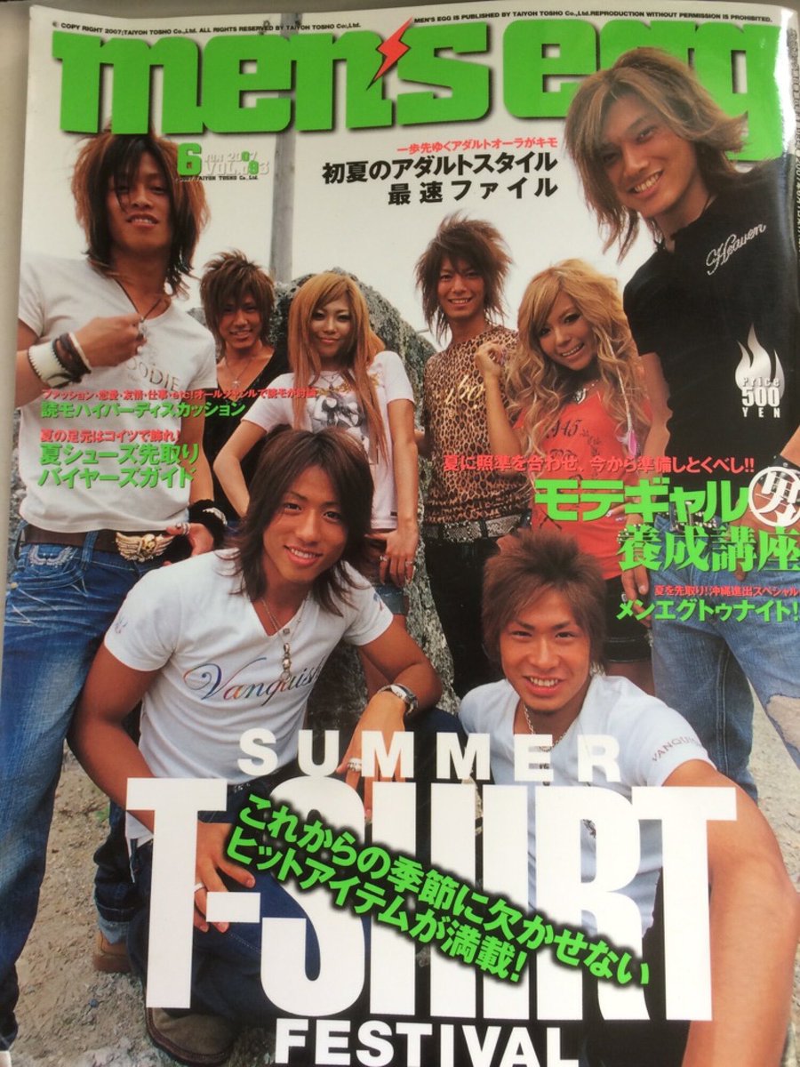2007年当時の雑誌まさにギャグであるｗw https://t.co/kyh5a1e6Qm