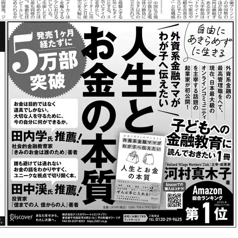 河村真木子 (@makiko_carrie) / Posts / X