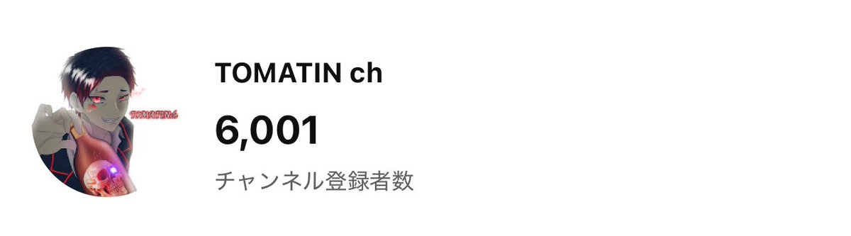 TOMATIN tweet media