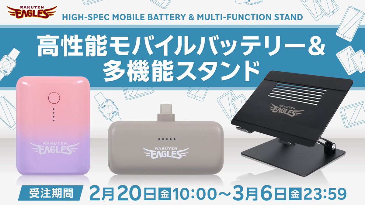 ◤◢◤新商品情報◢◤◢ 📍高性能モバイルバッテリー 📍多機能スタンド