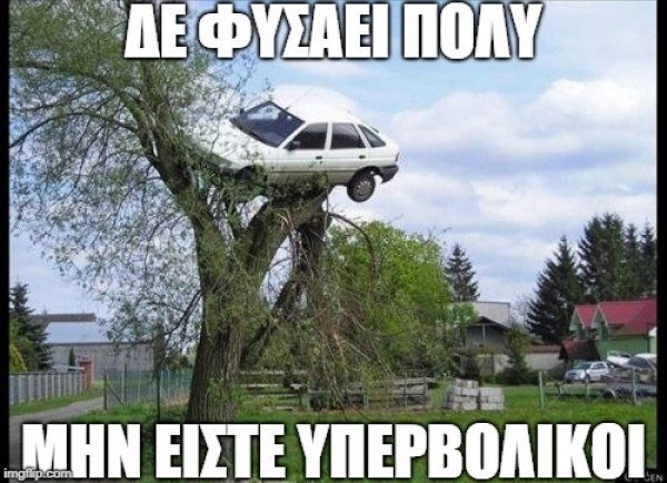 Όλη μέρα δεν φύσαγε καθόλου, τις τελευταίες 2 ώρες έχει σηκώσει 850 μποφόρ. 
Στο μεταξύ σε 8 ώρες έχω πτήση και δεν ξέρω αν τελικά θα πετάξω με το αεροπλάνο ή απλά θα βγω στο μπαλκόνι 
🎶🎶κι εγώ σαν άνεμος θα φύγω θα χαθώ 🎶🎶