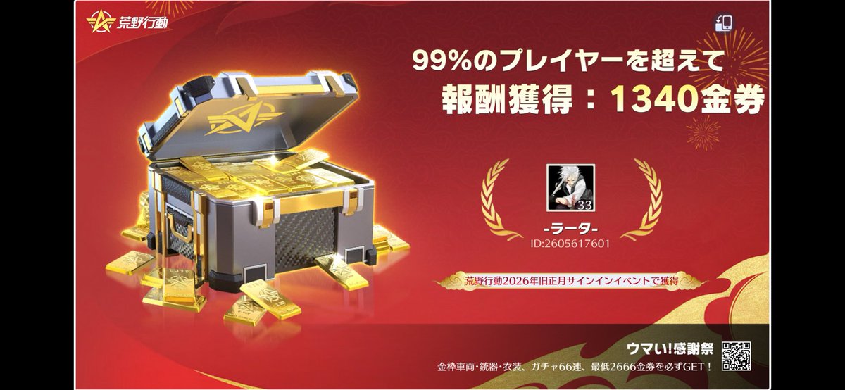 ラータ tweet media