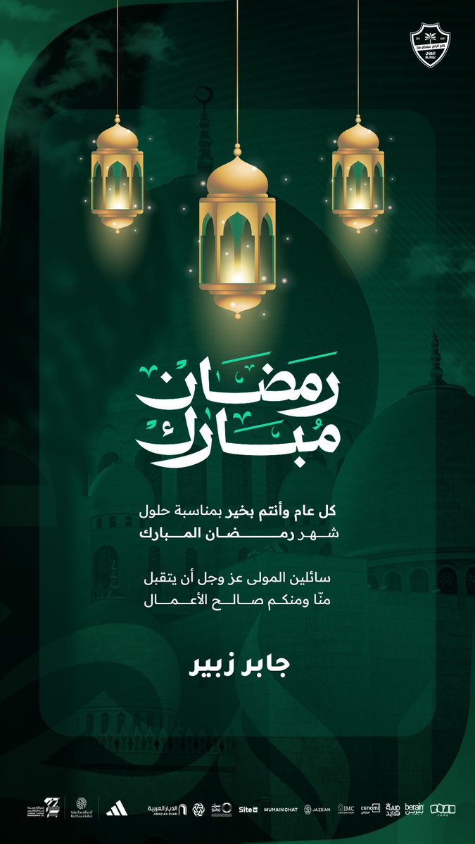 jaber2428's tweet photo. *مبارك علينا وعليكم الشهر، ونسأل الله عز وجلّ أن يعيننا فيه على  الصيام والقيام ونحن بأحسن حال، وجعلنا وإياكم من المباركين الفائزين بخيره ونعيمه* https://t.co/DVqVyUf5f9