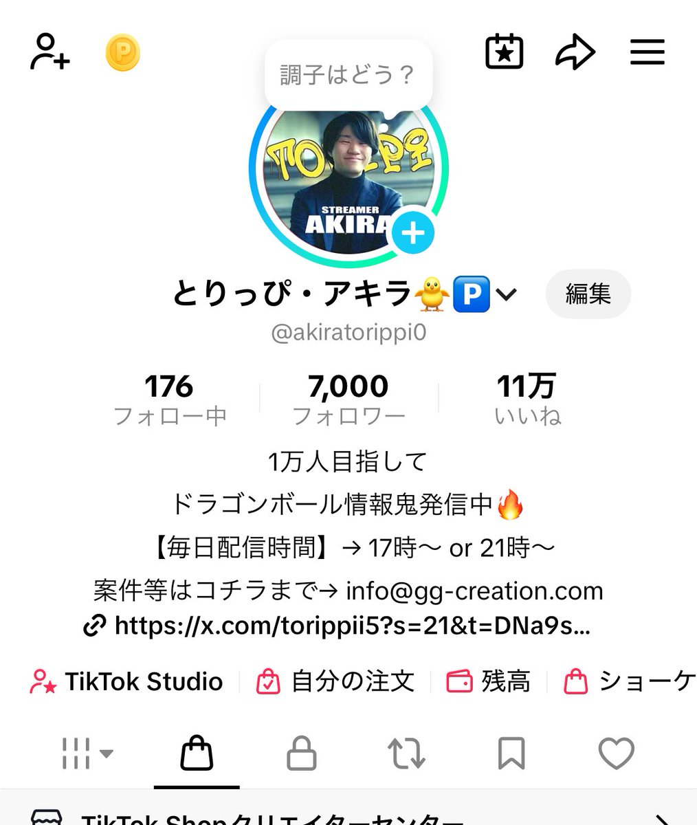 torippii5's tweet photo. ㊗️TikTok7000人🔥✨
まだまだ1万人まで突き進むぞー！！
ドッカンバトルもレジェンズもゲキスクもカードゲームもみんな一緒にドラゴンボール楽しんでいこうなぁ！🤛
まだフォローされてない方は是非フォローお願いします✨
#ドラゴンボール
#ライバル同士がドッカンと共闘 https://t.co/AZOuXYuks7