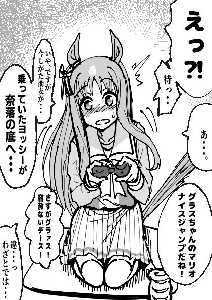 グラスおたおめデェス
 #グラスワンダー生誕祭2026
#ウマ娘 