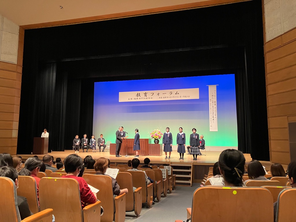 佐野市PTA連合会が主催する「教育フォーラム」が、葛生あくとプラザで開催されました。
家庭教育の大切さや命の大切さについて考えることを目的に、三行詩コンクール入選者の表彰式や、ウタウ☆カイゾクダンッ！せんちょー。氏の講演が行われました。
PTAの皆様のご尽力に心より感謝申し上げます。