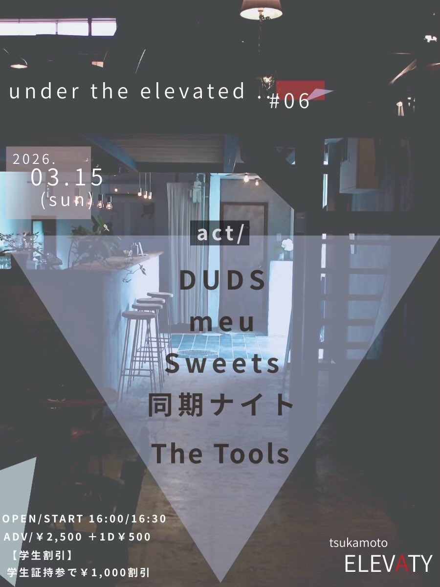 The_Tools_Japan's tweet photo. 【ライブ情報🔥解禁🔥】

2026.03.15(sun)
大阪塚本エレバティ

under the elevated ♯06
w/
DUDS
meu
Sweets
同期ナイト

OPEN/START
16:00/16:30
ADV/￥2,500
(別途1Drink￥500)

チケット予約
https://t.co/as7syKI4wt
(DM,予約フォームからも受付可)

#バンド　#ライブ　#フェス　#インディーズ https://t.co/LR9OjmPYej