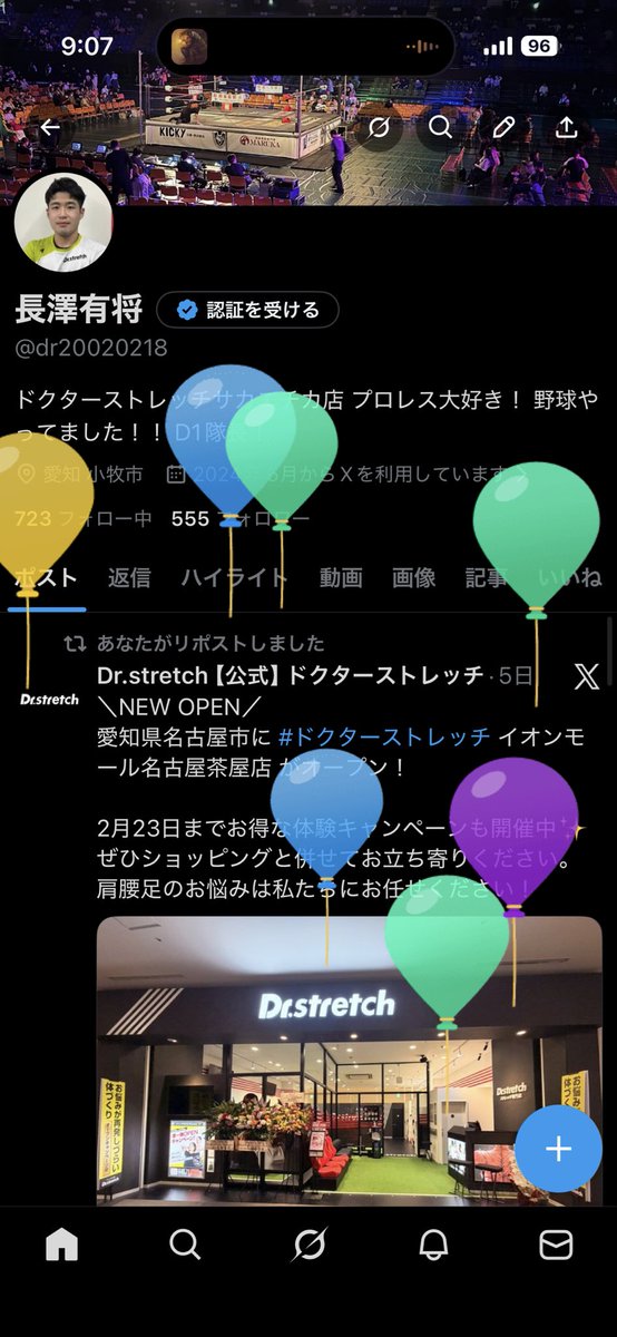 長澤有将 tweet media