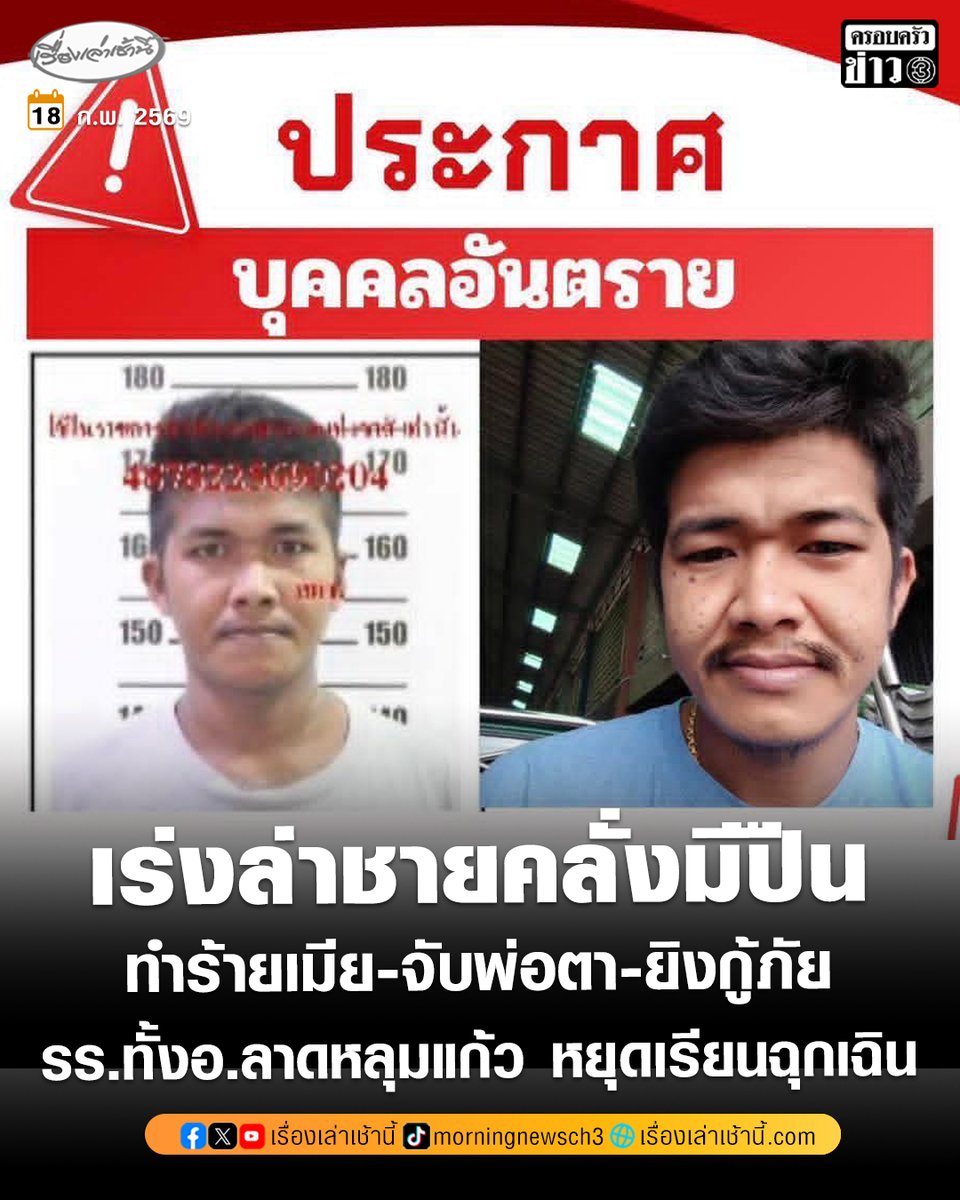 เรื่องเล่าเช้านี้ tweet media