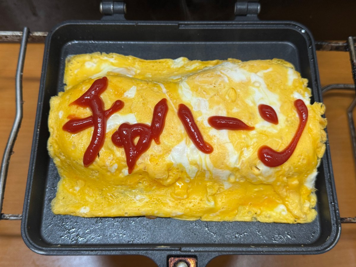 今日の配給でも食べるか