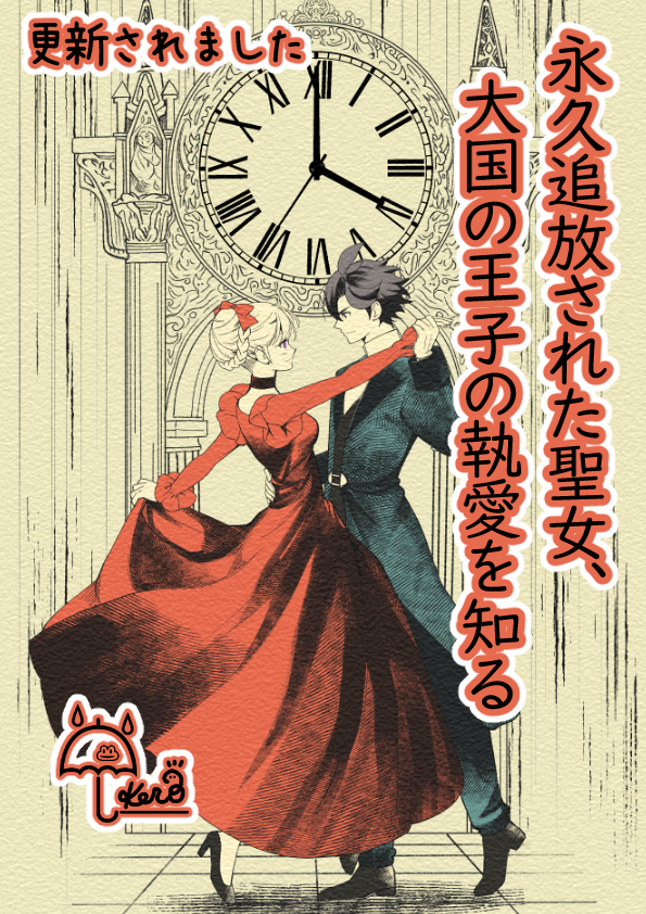 28話(7)-4です。
よろしくお願いします。
エミリオスとシャルロット

LINEマンガ➡x.gd/SRXbp
ebookjapan➡️x.gd/lAOEu