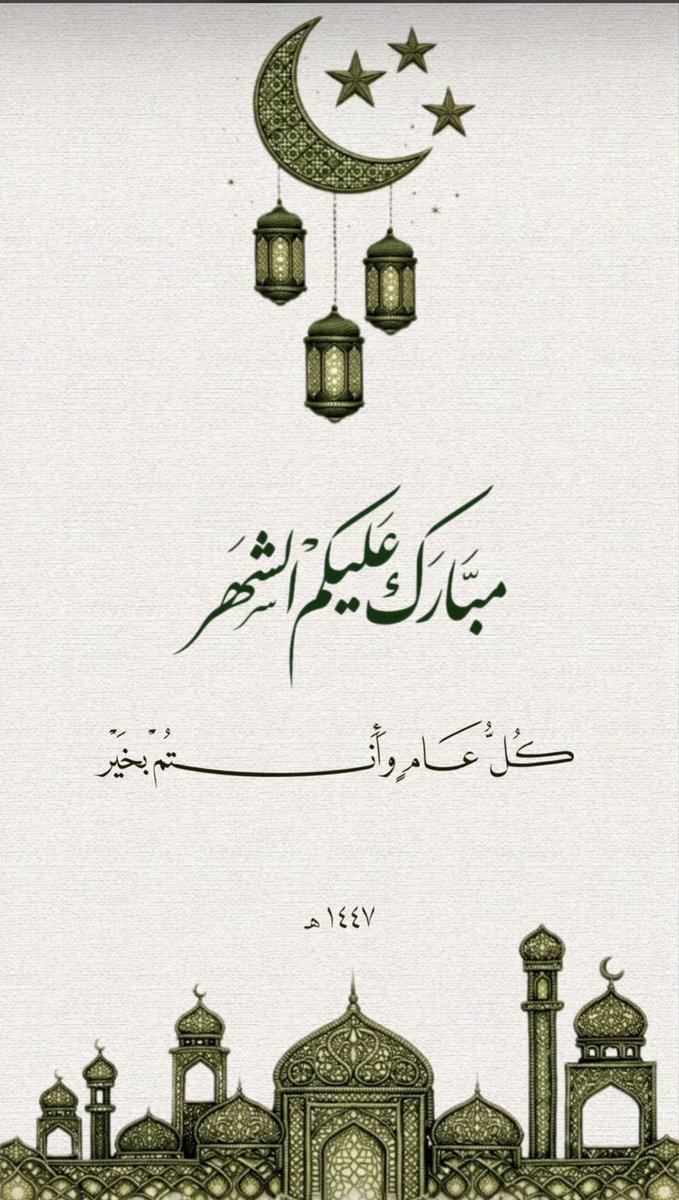 كل عام وانتم بخير جميعا بدون تخصيص والله يتقبل منا ومنكم صالح الاعمال