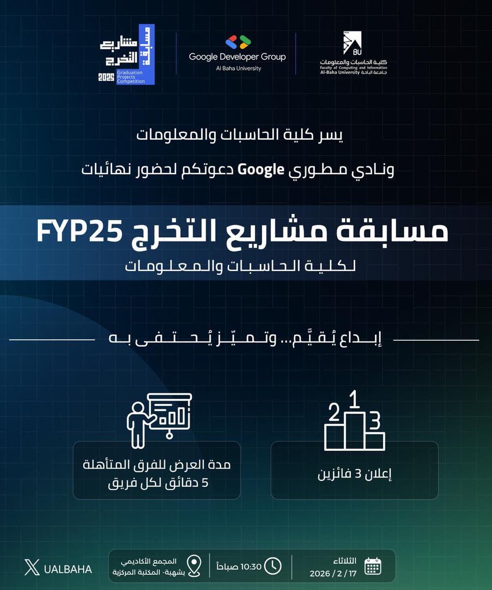 د. محمد بن عبدالرحمن اللهيدي tweet media