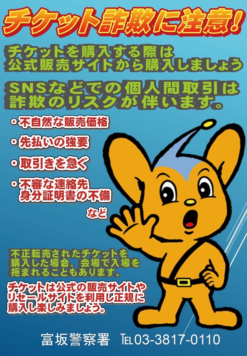 警視庁広報課 (@MPD_koho) / Posts / X