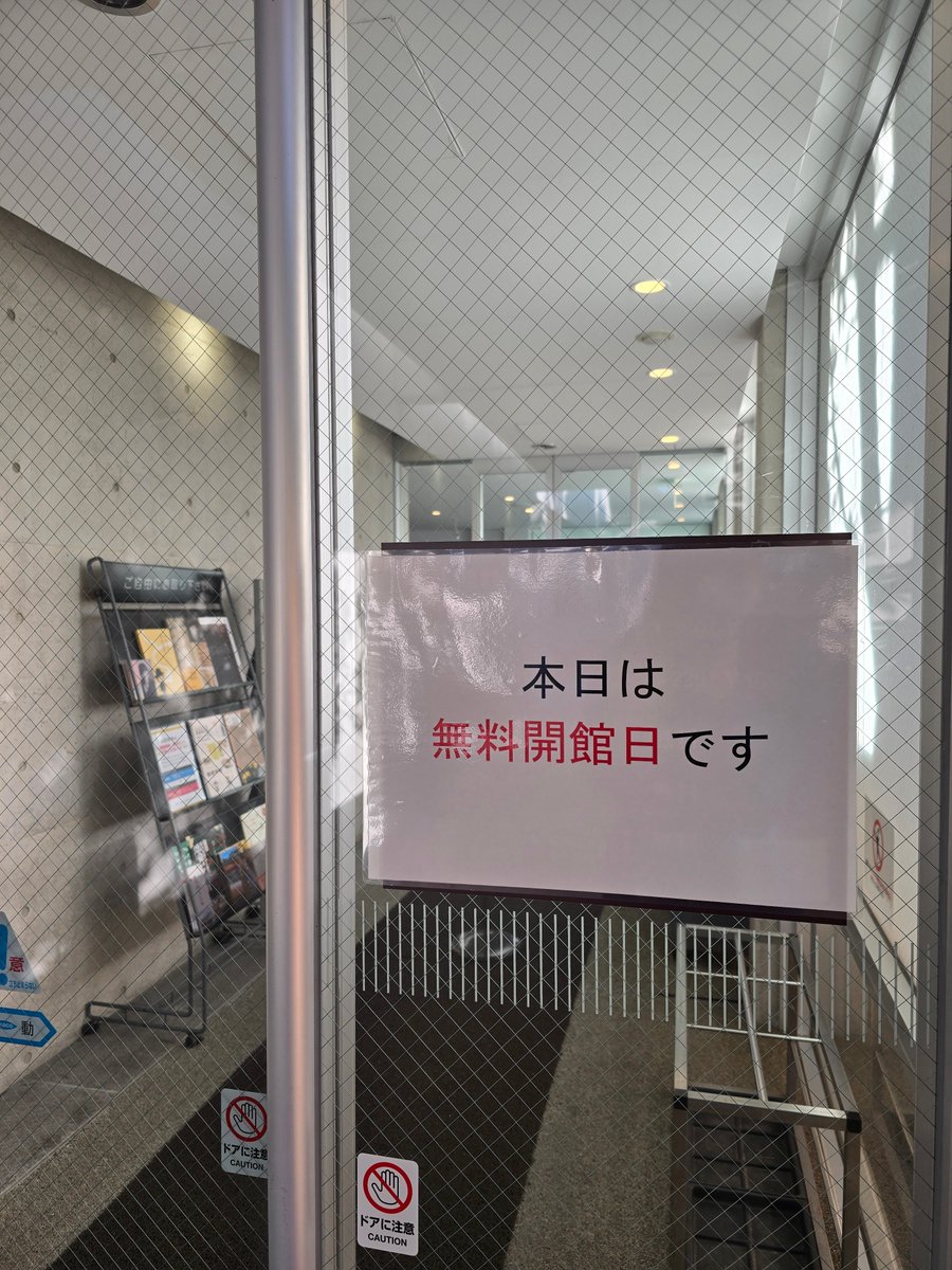 中原中也記念館 tweet media