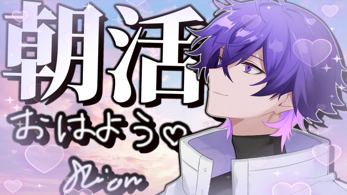 緑夏(rikka)@心音くんの担架要員 (@shiorin_810) / Posts / X