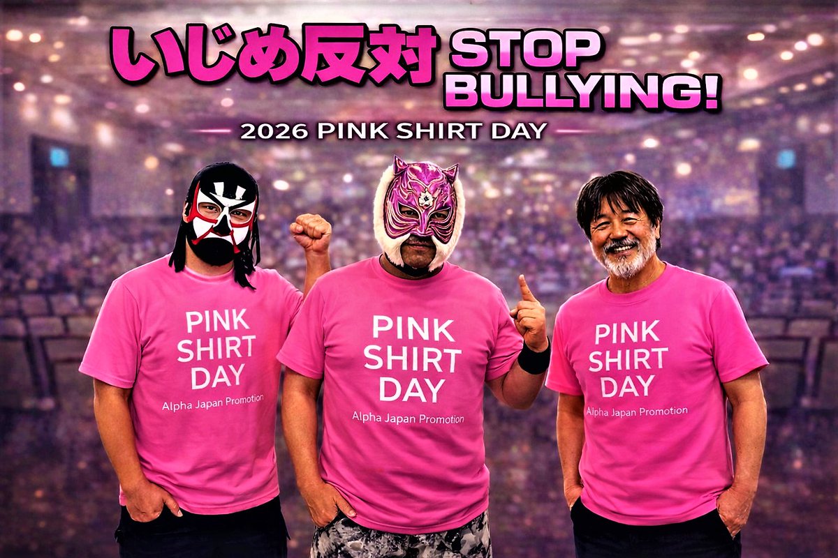 2026年のピンクシャツデーは、2月25日（水）です。 ピンクシャツデーは