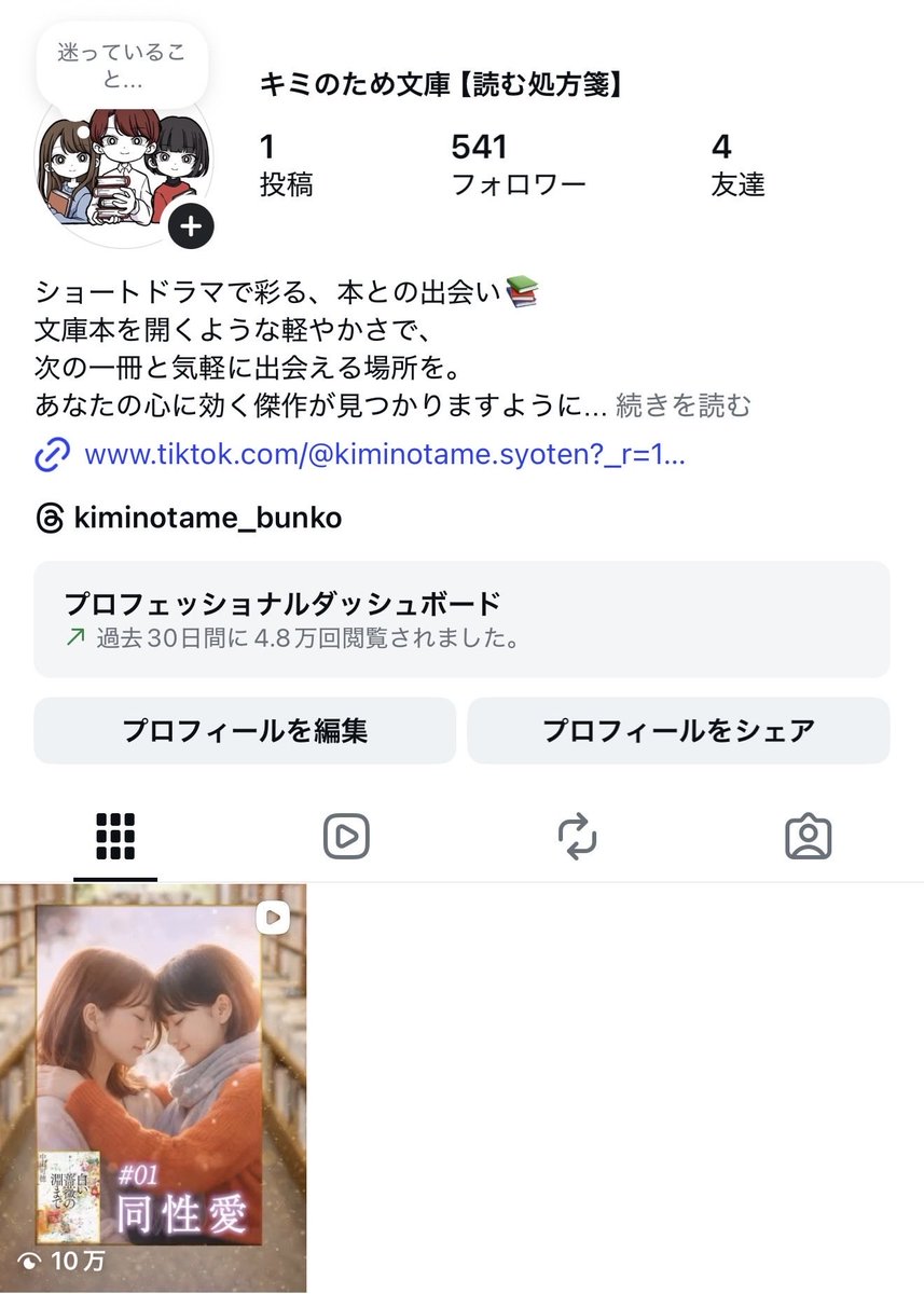 キミのため文庫【読む処方箋】 tweet media