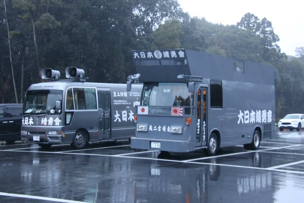 大 日本 靖 勇 會