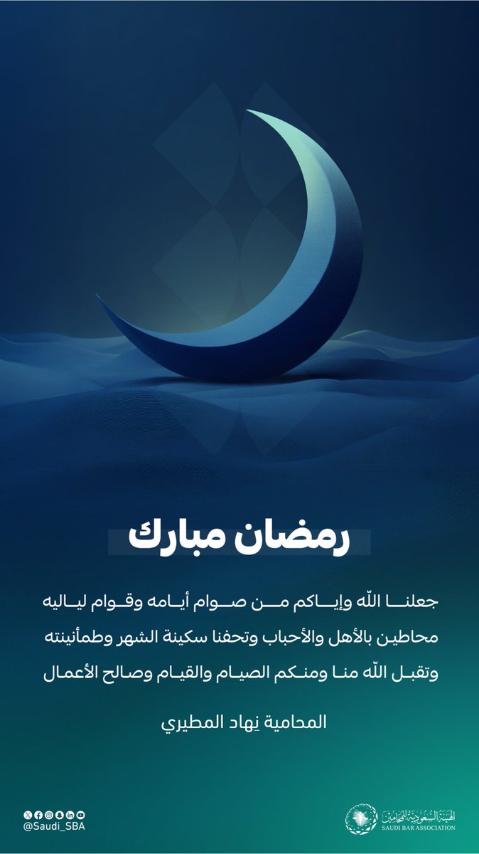 المحامية نِهاد المطيري tweet media