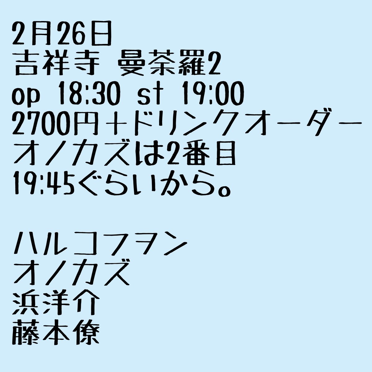 よろしくお願いいたします！