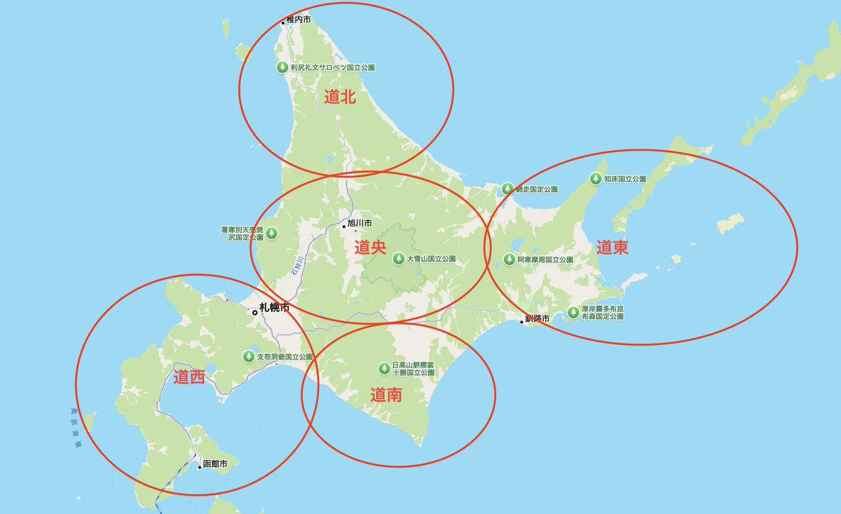 現在の道央、道南、道東、道北の区分け、たぶん分からんから変更したい