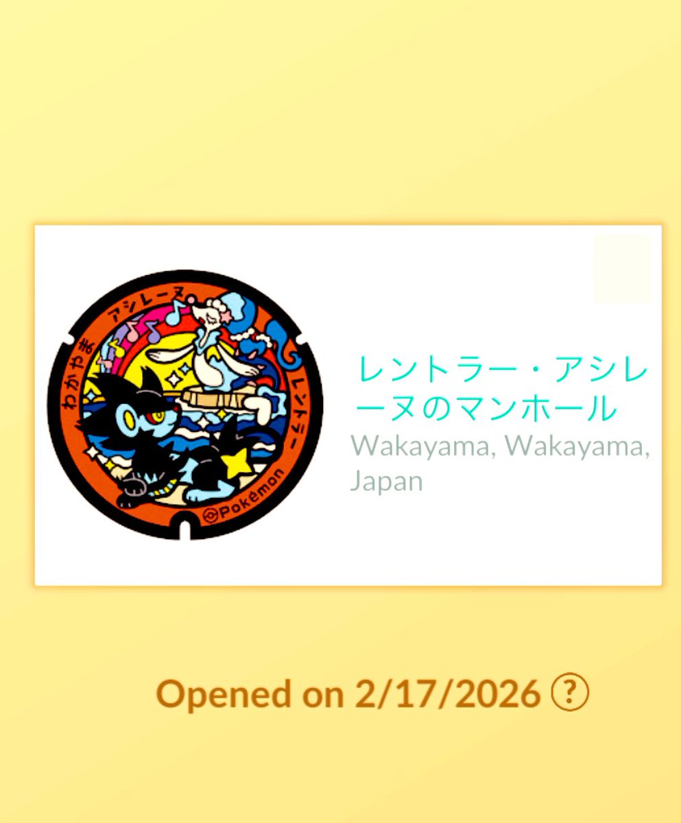 (୨୧•͈ᴗ•͈)◞︎ᵗʱᵃᵑᵏઽ* 🎁 
#ShinyDarumaka
#PokemonGO🧢🫶🏻