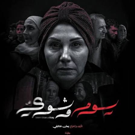 AmenGoha's tweet photo. خمس حلقات بيحكو عن يوم واحد لعيلة من هالعيل الكتيرة اللي انقهرت بسبب النظام الأسدي..اتجسدوا ب خذلان وكسرة الأب ..وجع وصبر الأم..غربة وعذاب الولد..وظلم وقهر البنت وولادها..وخوف الجيران..وااااخ شوفي حكايا مخباية بتوجع وبتكسر القلب 💔

وبالآخر عاشو فرحة السقوط 
#يوم_وشوي #يارا_صبري https://t.co/W3VyuRhJtg