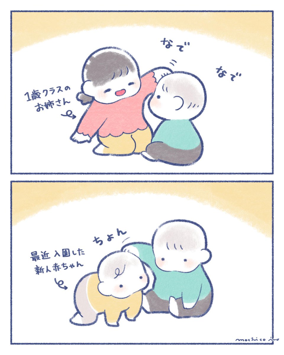 保育園のようす🥹(再掲) 