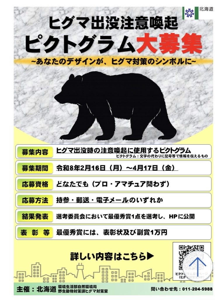 hakoromanハコロマン tweet media