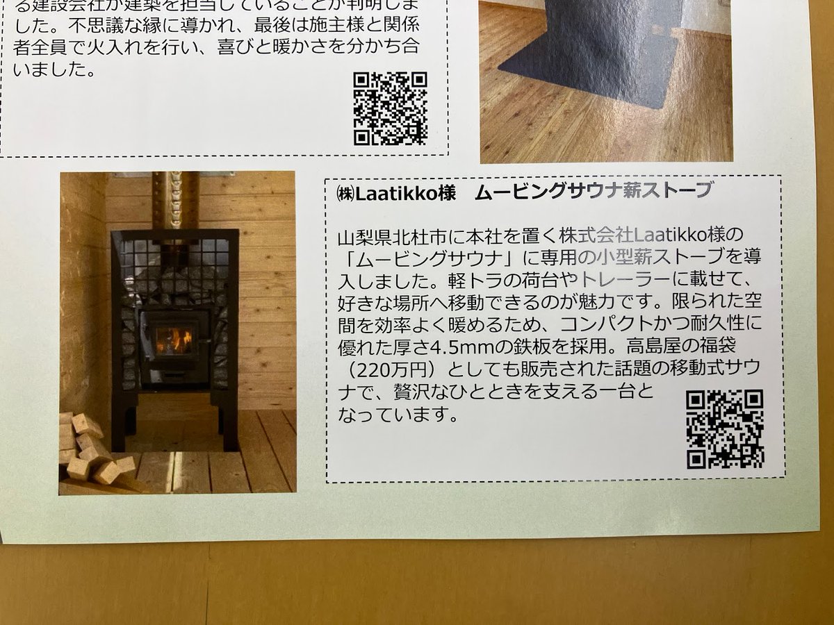 Laatikkosauna's tweet photo. Dr.Craft さんの「てっちゃんねる通信」でご紹介いただきました。
ムービングサウナのストーブは
「小型」「軽量」「ハイパワー」を兼ね備えた佐藤さん渾身のカスタムモデル。
移動式サウナ専用の“最強の薪ストーブ”です。
#drcraft https://t.co/m1f4E8irez